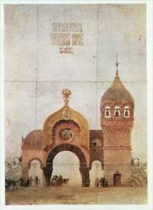 Sketch of a gate in Kiev one of the Pictures at an Exhibition